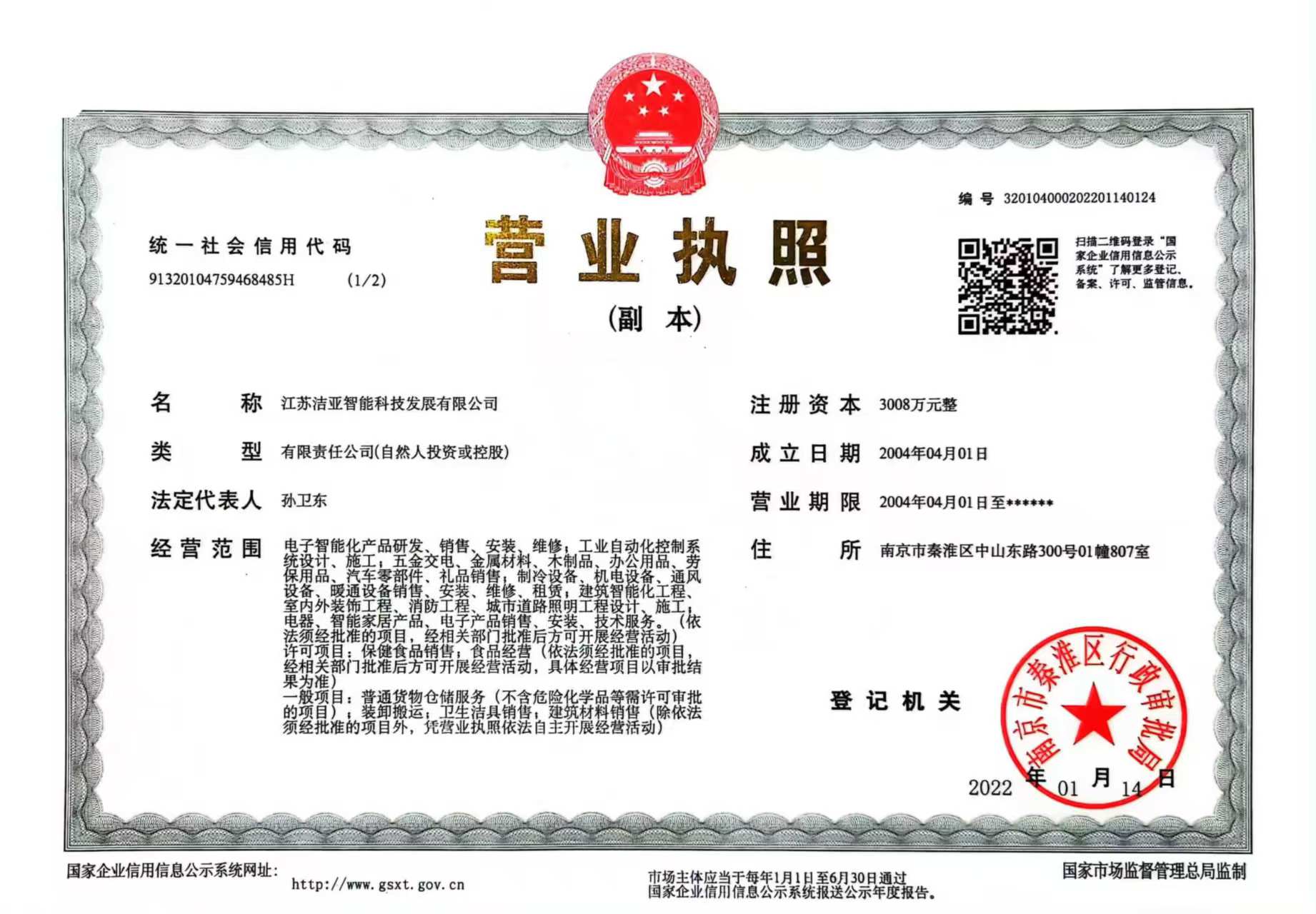 无锡空调